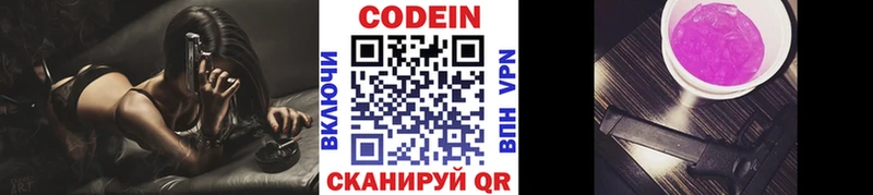 Кодеин напиток Lean (лин) Киреевск