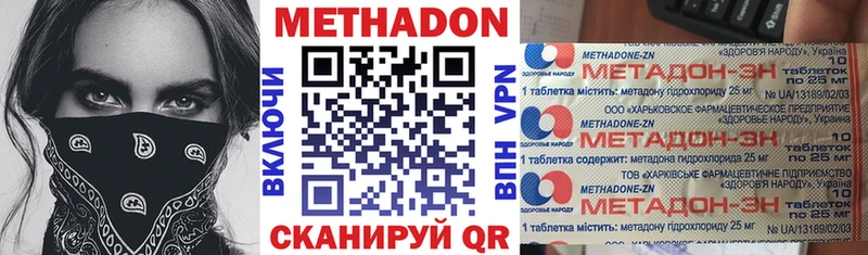 Купить закладки  Киреевск  Метадон methadone 
